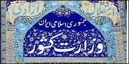شرایط انتخاب شهرداران پس از ۲۰ سال تغییر کرد