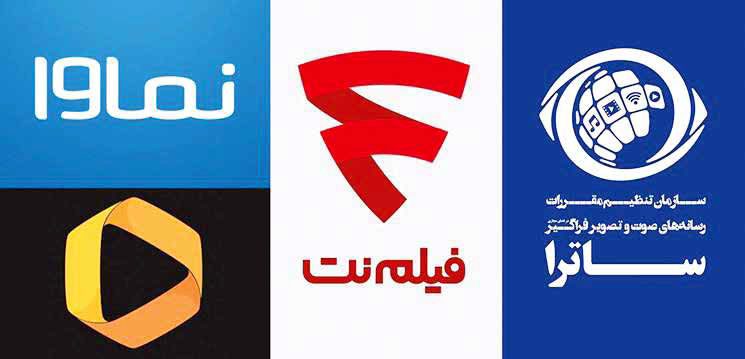 صیانت از پلتفرم‌های نمایش خانگی هم کلید خورد
