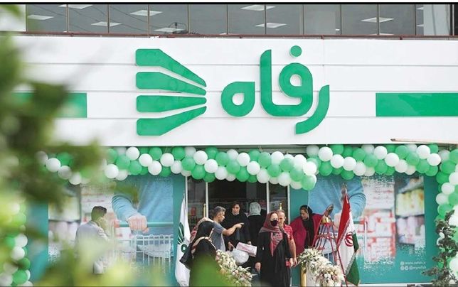 بیمه درمانی کارکنان فروشگاه رفاه قطع شد