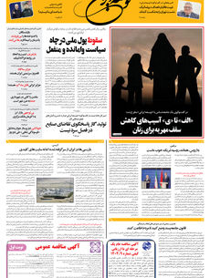 سه شنبه 25 آذر 1404 شماره 2075