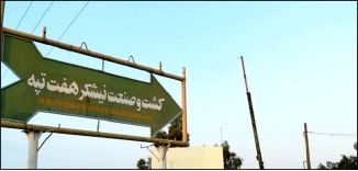 خصوصی‌سازی در بن بست محیط نامساعد کسب‌و کار