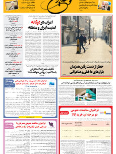 دوشنبه 29 دی ماه 1404 شماره 20100