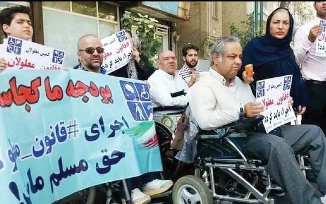 
برای اجرای قانون حمایت از حقوق معلولان اعتبار در نظر بگیرید