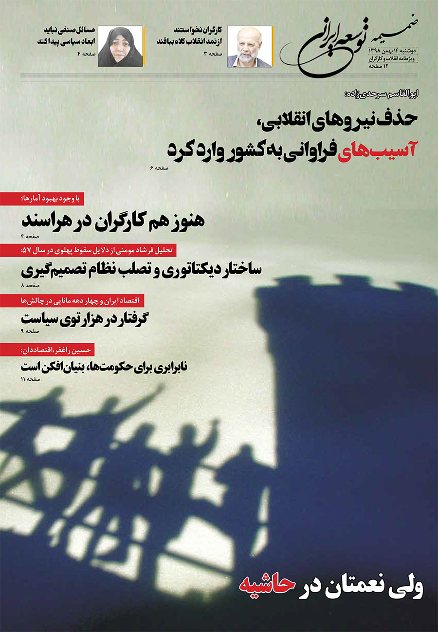 انقلاب و کارگران