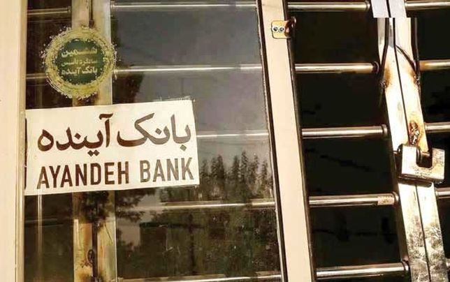 ادغام یعنی متخلفان «گموگور» و زیان از جیب مردم پرداخت میشود