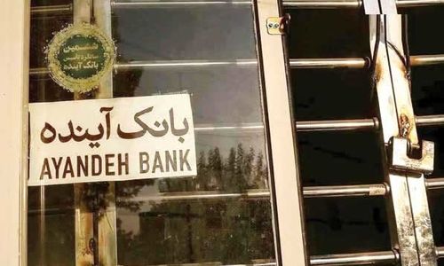 ادغام یعنی متخلفان «گم‌وگور» و زیان از جیب مردم پرداخت می‌شود