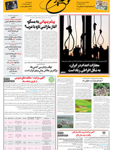 شنبه 26 مهر 1404 شماره 2025
