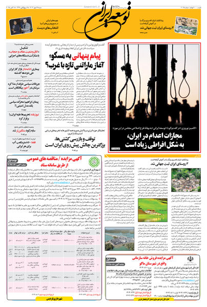 شنبه 26 مهر 1404 شماره 2025