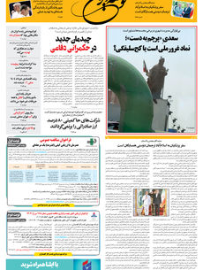 یکشنبه 12 مرداد 1404 شماره 1965