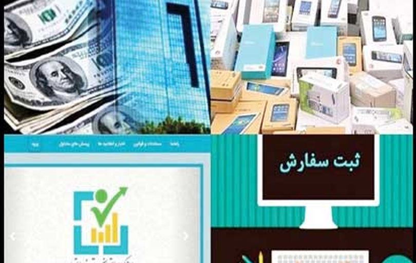 انتقاد وزارت اقتصاد از تغییر مکرر رویه‌های ثبت سفارش در صمت