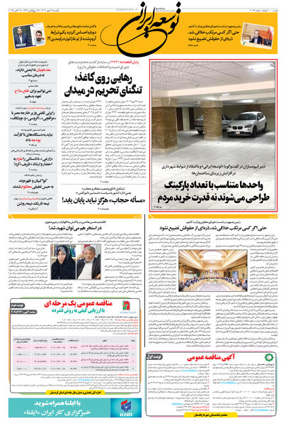 یکشنبه 27 مهر 1404 شماره 2026