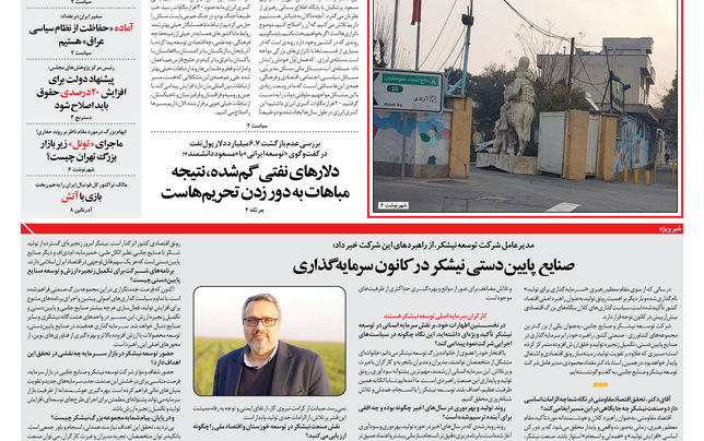 یکشنبه 7 دی ماه 1404 شماره 2085