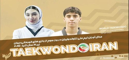 مبینا بر بام جهان ایستاد