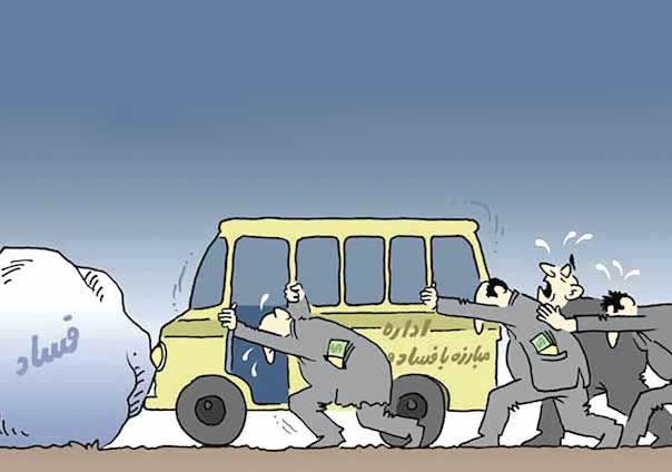 در «شفافیت» هم بیشتر از آنکه عامل باشیم، شعار می‌دهیم