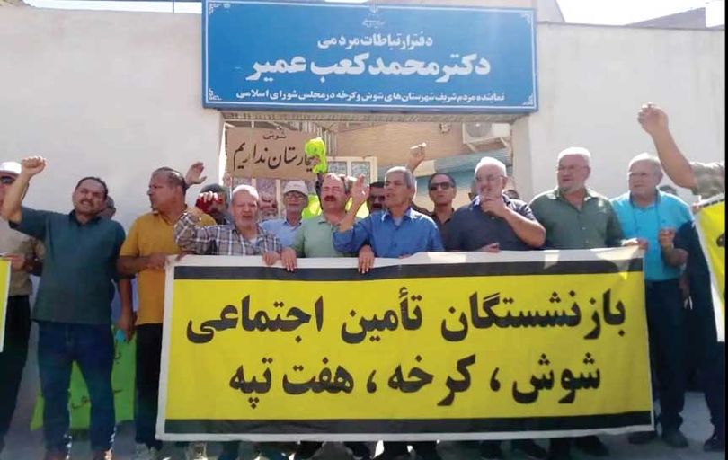 تجمع بازنشستگان 

مقابل دفتر نماینده شوش