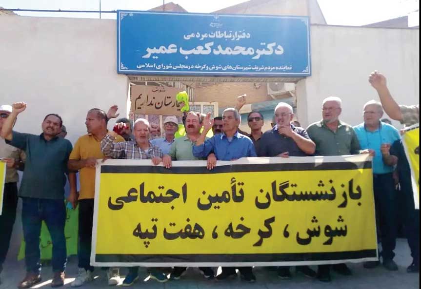 تجمع بازنشستگان 

مقابل دفتر نماینده شوش