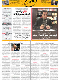 شنبه 22 شهریور 1404 شماره 1995