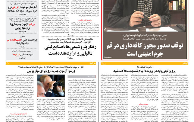 شنبه 22 شهریور 1404 شماره 1995