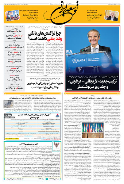 سه شنبه 18 شهریور 1404 شماره 1994