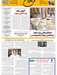 چهارشنبه 3 دی ماه 1404 شماره 2082