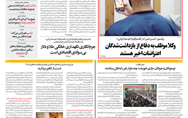 یکشنبه 28 دی ماه 1404 شماره 2099