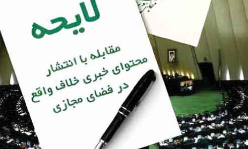 استرداد یا انسداد؟!
