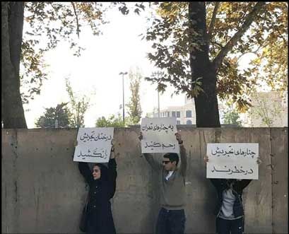 تجمع اعتراضی شهروندان تهرانی 

به قطع درختان تجریش 