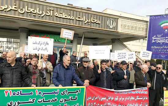 تجمع بازنشستگان مخابرات 

در چند استان کشور