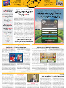 پنجشنبه 27 شهریور 1404 شماره 2000