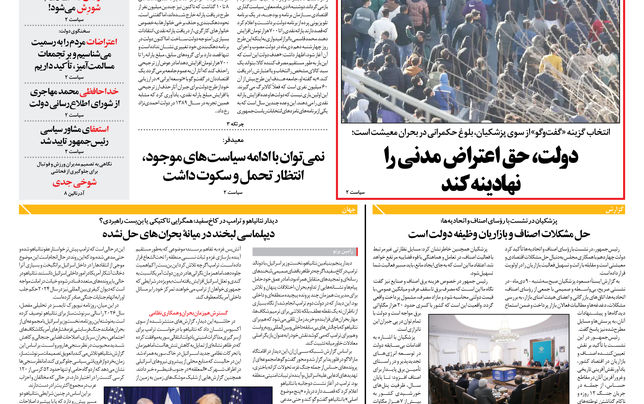 چهارشنبه 10 دی ماه 1404 شماره 2088