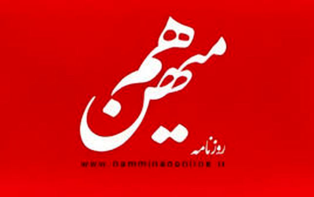 هم‌میهن توقیف شد