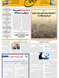 سه شنبه 4 آذر 1404 شماره 2057