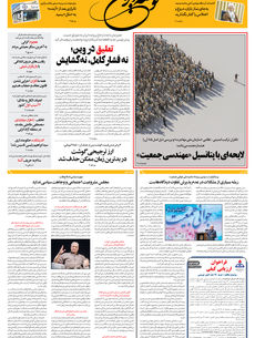 یکشنبه 25 آبان 1404 شماره 2050