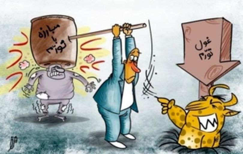 تورم مزمن در اقتصاد ایران؛ ریشه‌ها، پیامدها و راه برون‌رفت