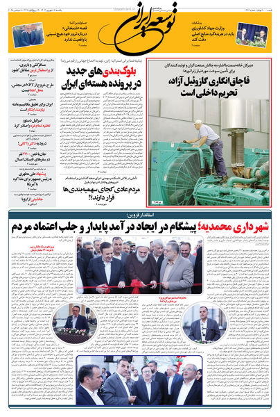 یکشنبه 16 شهریور 1404 شماره 1992