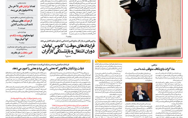 دوشنبه 1 دی ماه 1404 شماره 2080