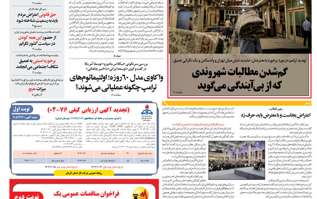 یکشنبه 14 دی ماه 1404 شماره 2090