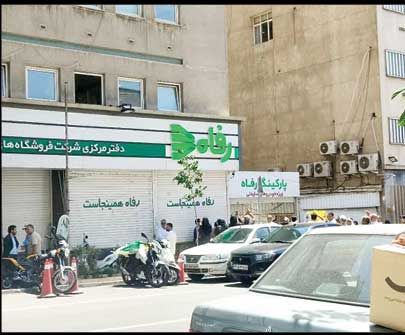 تجمع کارگران شاغل و بازنشسته فروشگاه‌های رفاه مقابل دفتر مرکزی شرکت