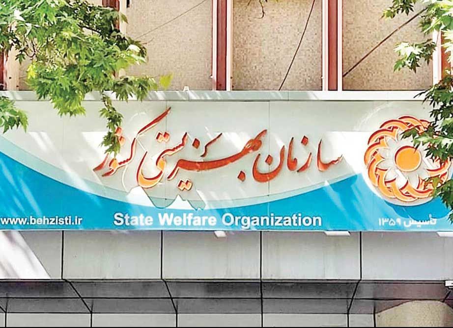 توضیح سازمان بهزیستی در پی آزار جنسی یک کودک معلول در مرکز توانبخشی کلاردشت
