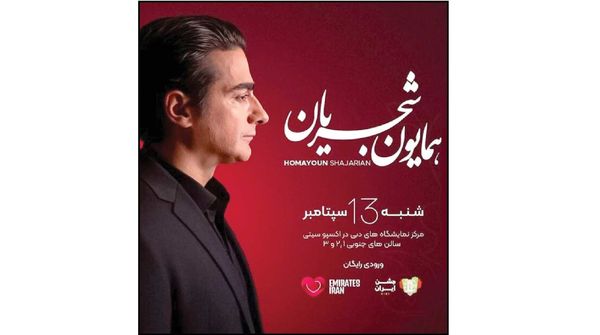 درآمدزایی ۴۰ میلیون دلاری همایون شجریان برای اماراتیها