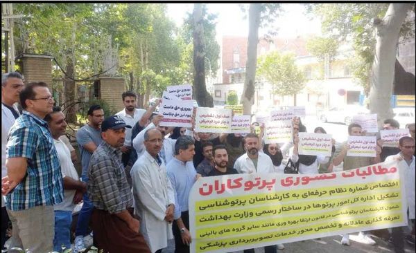 تجمع کارشناسان رادیولوژی 

در اعتراض به شرایط شغلی