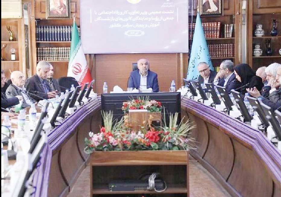 پرداخت هزینه‌های بیمه تکمیلی بازنشستگان الکترونیکی شد
