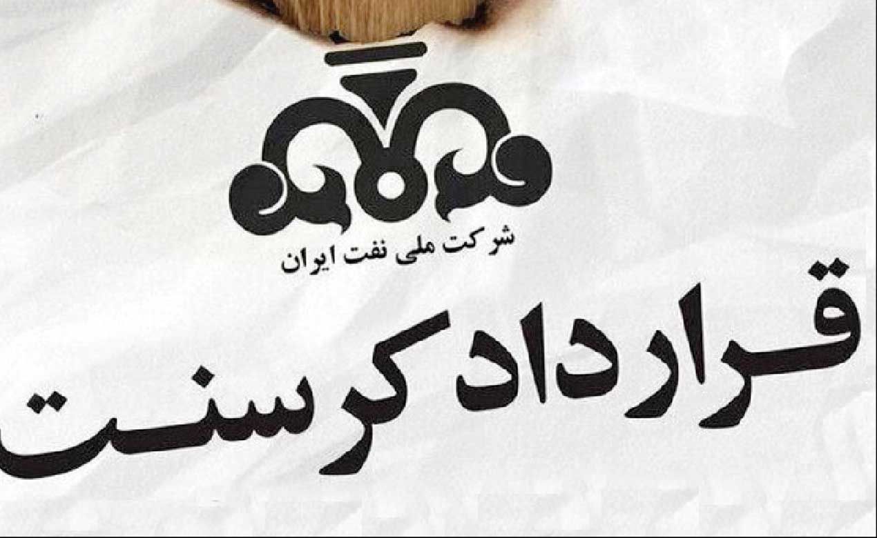 
اگر دست شرکت ملی نفت بود، قرارداد کرسنت را به هم نمی‌زد