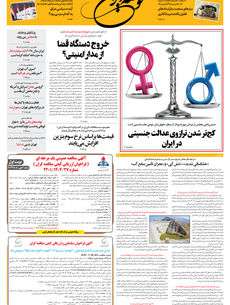 دوشنبه 19 آبان 1404 شماره 2045