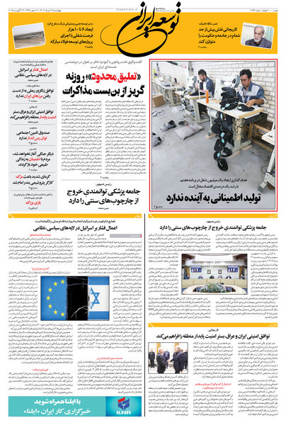 چهارشنبه 22 مرداد 1404 شماره 1974