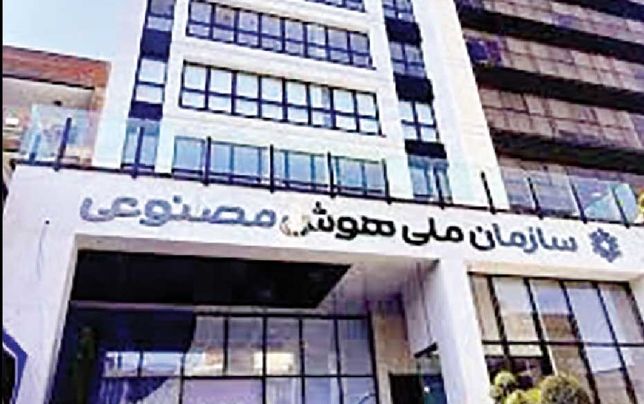 سازمان هوش مصنوعی گرفتار در یک چرخه باطل 