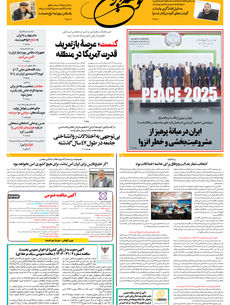 سه شنبه 22 مهر 1404 شماره 2022