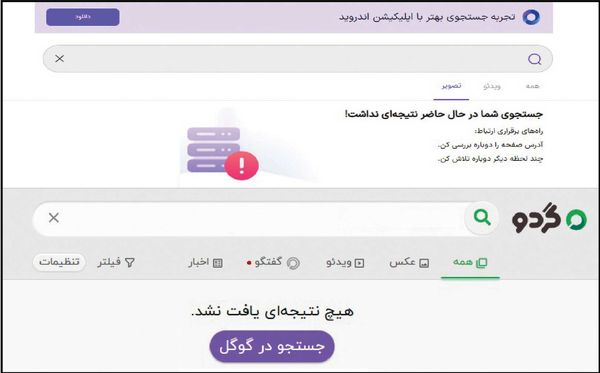 
روزهای سخت؛ و تجربه تلخ «اینترنت ملی» در ایران
