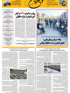 پنجشنبه 13 آذر 1404 شماره 2065
