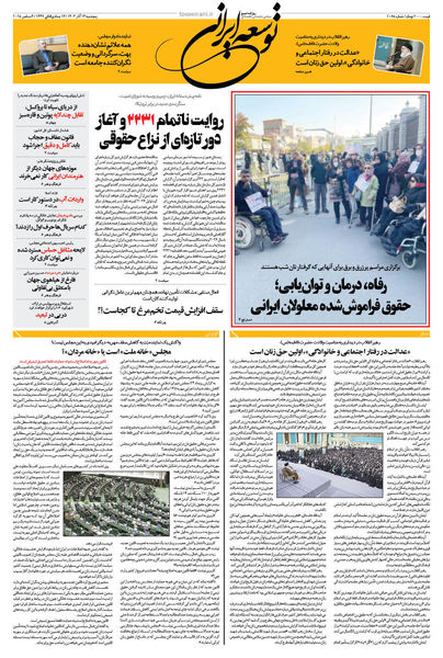 پنجشنبه 13 آذر 1404 شماره 2065